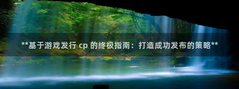 新城平台企业信息查询