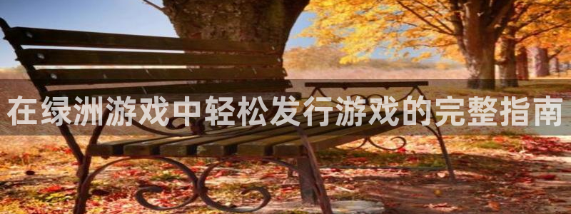 新城平台登录入口官网下载安装