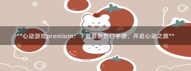 新城平台绝7O777