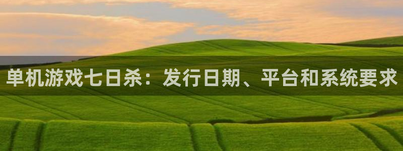 新城平台将7O777