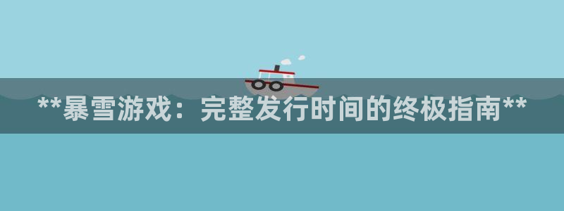 新城平台登录入口官网首页
