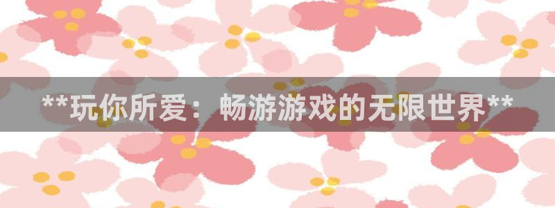 新城平台代理注册流程