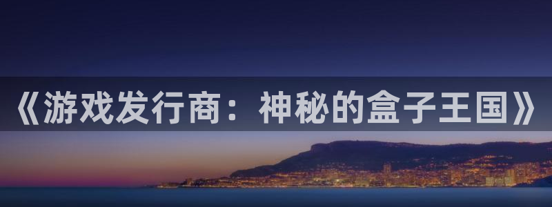 新城平台注册网址查询