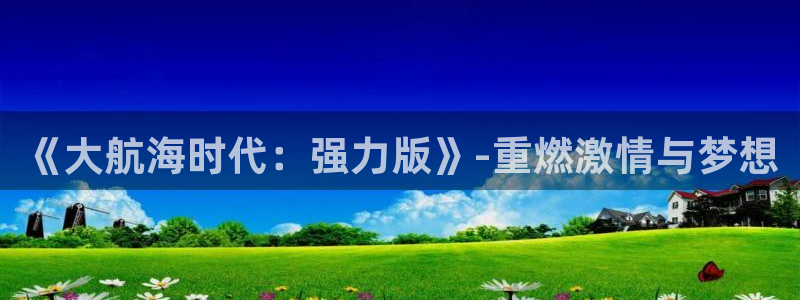 新城平台注册资金多少钱